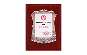 2018年黃岡商會(huì)執(zhí)行秘書長