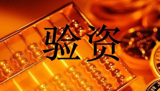 注冊資金可以隨便寫嗎？寫多與寫少的弊端