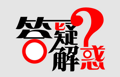 深圳公司注冊7個常見問題，創(chuàng)業(yè)者得知道