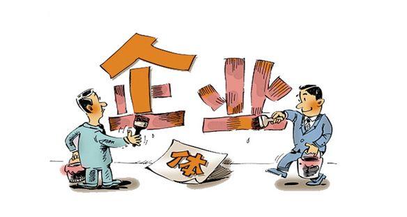 個體戶跟有限公司有什么區(qū)別？