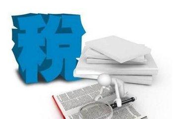 個體戶需要繳稅嘛？老板稅務(wù)都要了解的8有8無