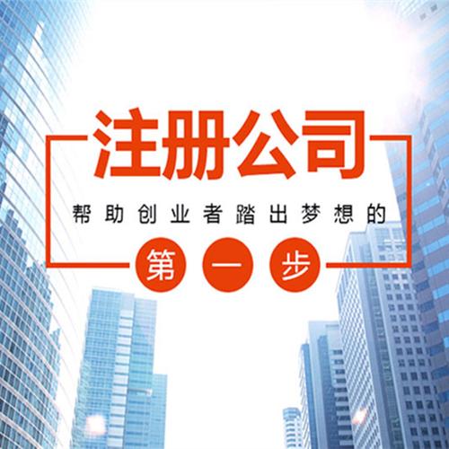 2021年在深圳創(chuàng)業(yè)注冊(cè)公司有什么補(bǔ)貼？