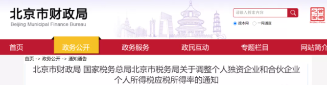 稅務(wù)政策,個(gè)稅降了！6月起開始執(zhí)行！