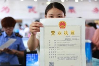 個(gè)體戶變更營(yíng)業(yè)執(zhí)照的地址要怎么變？