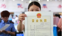 個(gè)體戶變更營業(yè)執(zhí)照的地址要怎么變？