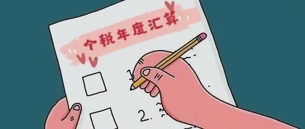 納稅人跳槽可能還要補(bǔ)交個(gè)稅？