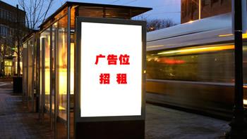 物業(yè)公司出租廣告位取得的收入，請問是否需要繳文化事業(yè)建設費?