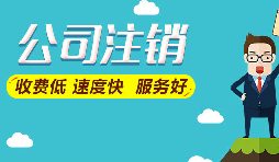 公司注銷后，能否追征稅款和罰款？