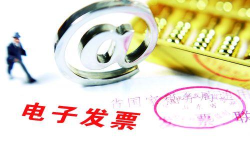 如果電子專票開錯了,要怎么進(jìn)行紅沖？