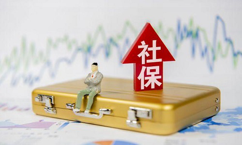 6月社保斷繳一次，可能會影響到保險以及買房買車的風(fēng)險
