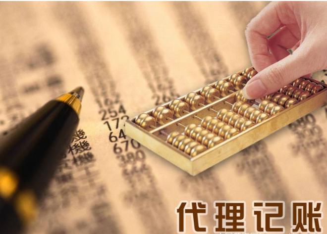 小規(guī)模代理記賬要哪些資料？