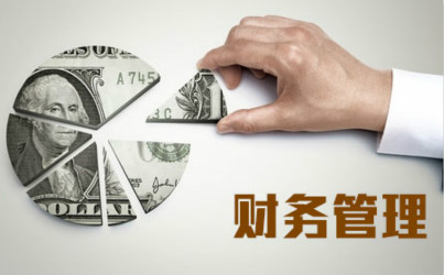 老板為什么要懂財(cái)務(wù)？不懂會怎么樣？