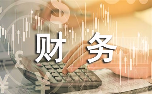 老板為什么要懂財(cái)務(wù)？不懂會怎么樣？