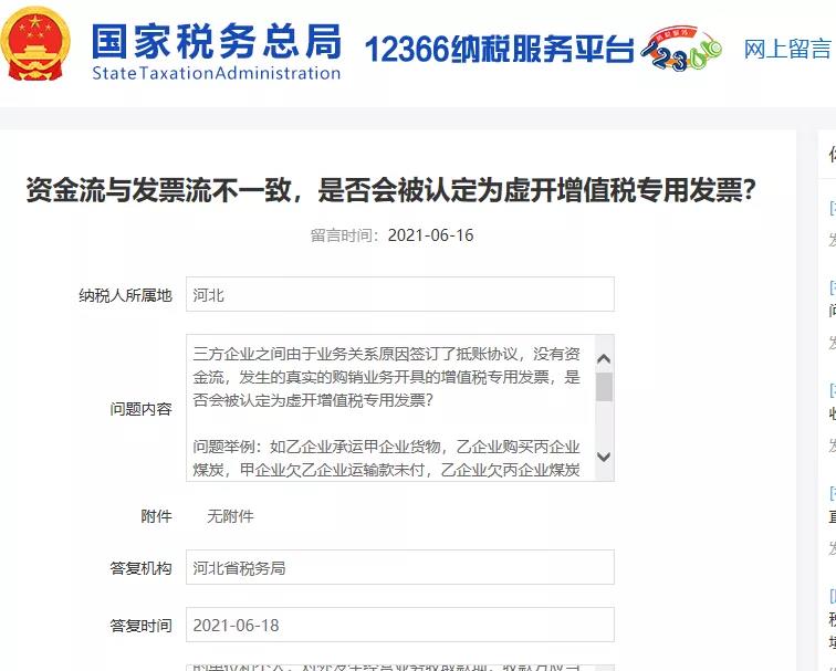 付款方和實(shí)際購買方不一致，發(fā)票開給誰？