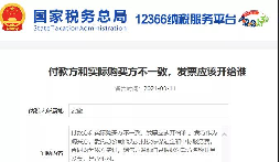 付款方和實際購買方不一致，發(fā)票開給誰？