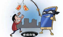 警惕不法分子冒充稅務(wù)部門詐騙！