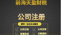 創(chuàng)業(yè)之初，是選擇注冊(cè)公司還是注冊(cè)個(gè)體工商戶？