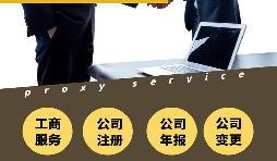 注冊(cè)深圳公司如何填寫(xiě)其經(jīng)營(yíng)范圍？