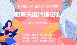 為什么中小企業(yè)要選擇代理記賬？