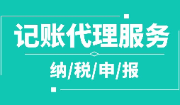 企業(yè)有哪些合理節(jié)稅的方法？