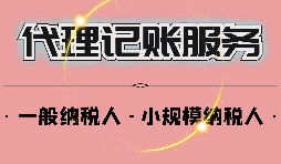 注冊(cè)公司需要注意什么稅？