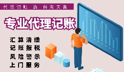 小規(guī)模公司季度收入45萬(wàn)內(nèi)免稅，為什么還需要成本票？