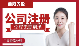 注冊公司前怎樣尋找合適的合伙人？