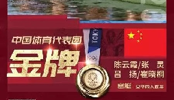 第10金！中國(guó)組合奪得女子賽艇金牌！