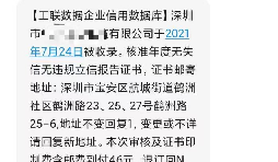 注意！拒收詐騙公司變更來(lái)獲取郵費(fèi)信息！