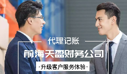 【稅務(wù)籌劃】家政服務(wù)轉(zhuǎn)型為員工制，可享受免征增值稅優(yōu)惠