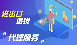 深圳公司注冊后如何辦理進出口經(jīng)營權？