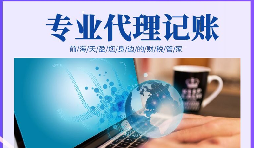 【稅務(wù)籌劃】境外投資的分紅直接用于投資，可節(jié)省企業(yè)成本