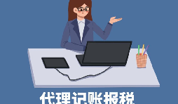 【稅務(wù)籌劃】招收殘疾員工，享受加計扣除政策