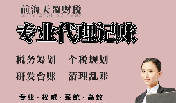 【稅務(wù)籌劃】巧妙設(shè)置清算日，可以節(jié)約企業(yè)成本