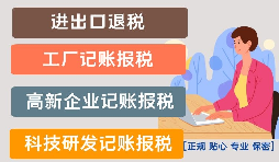 進(jìn)出口貿(mào)易公司辦理進(jìn)出口退稅需要滿足什么條件？