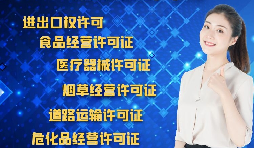 辦理進出口權(quán)需要準備哪些資料？