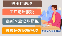 進出口退稅的具體流程有哪些？