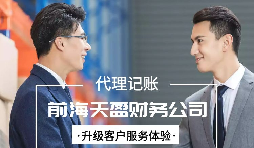 【稅務(wù)籌劃】利息費(fèi)用納入其他費(fèi)用，增加40萬元扣除項(xiàng)