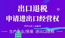 深圳進(jìn)出口備案的辦理流程是怎樣的？