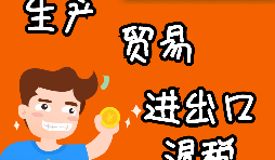 貿(mào)易型出口退稅流程是怎樣的？