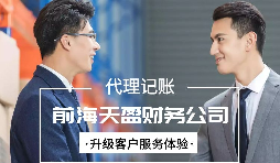 【稅務(wù)籌劃】改設(shè)個(gè)人獨(dú)資企業(yè)，提高利潤36萬元