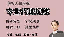 【稅務(wù)籌劃】存在虧損時(shí)選擇分公司，可減低虧損