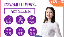 深圳外貿(mào)公司注冊的流程是怎樣的？
