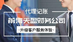 【稅務(wù)籌劃】利用預(yù)付款與違約金融資，可節(jié)約成本　　