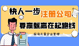 與個(gè)體工商戶相比，注冊(cè)公司有哪些好處？