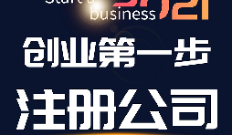 注冊深圳外貿(mào)公司需要怎么做？