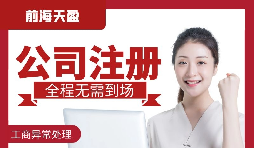 注冊(cè)深圳進(jìn)出口貿(mào)易公司如何填寫經(jīng)營(yíng)范圍？
