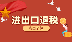 深圳出口退稅的辦理需要哪些資料？