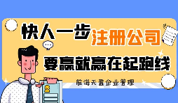 去香港注冊公司需要準(zhǔn)備什么？