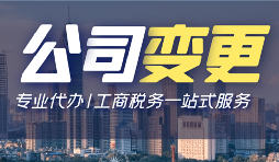 深圳公司辦理公司名稱變更需要什么資料？